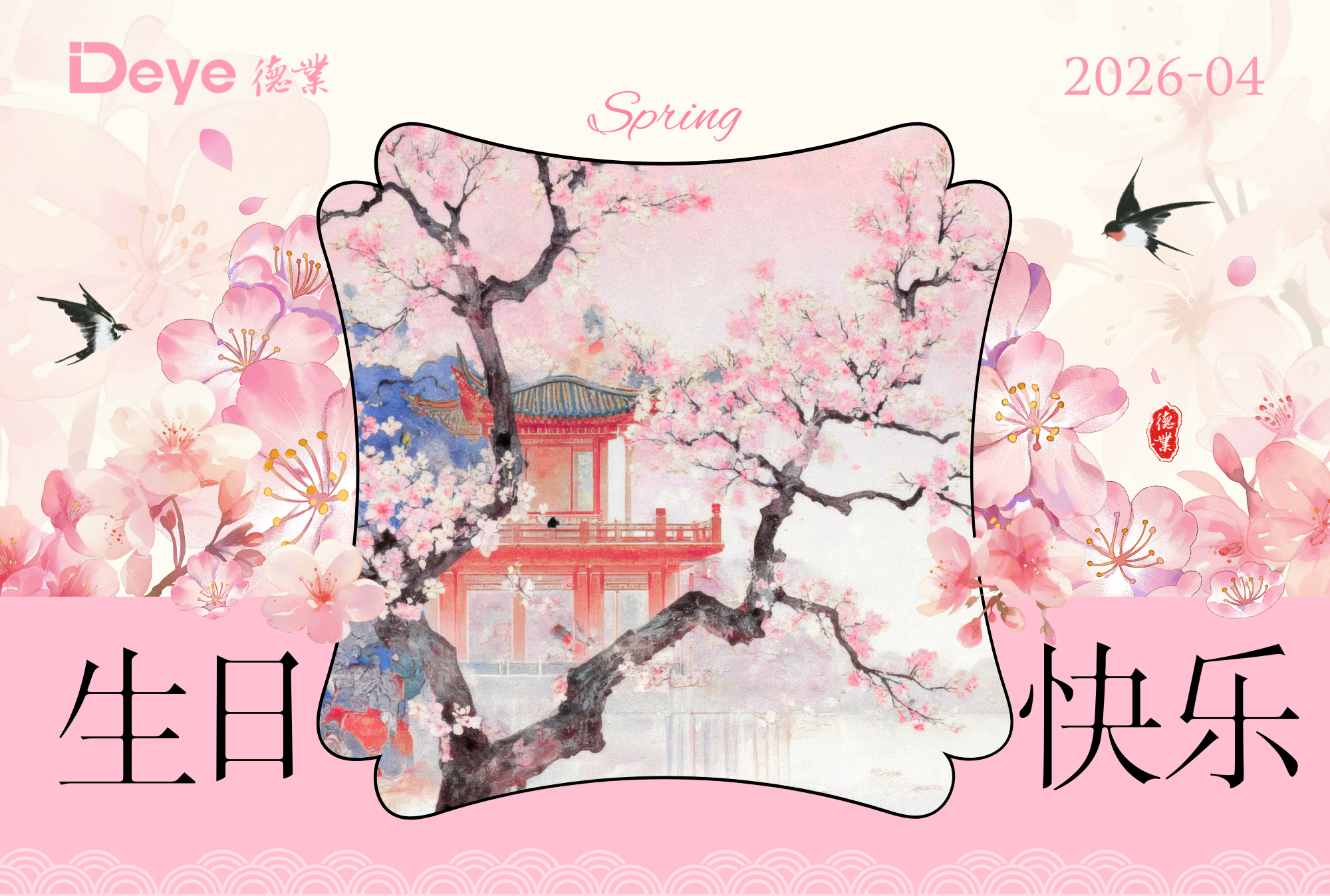 Z6尊龙时凯生日贺卡 (17.8 x 12 厘米)(2).png