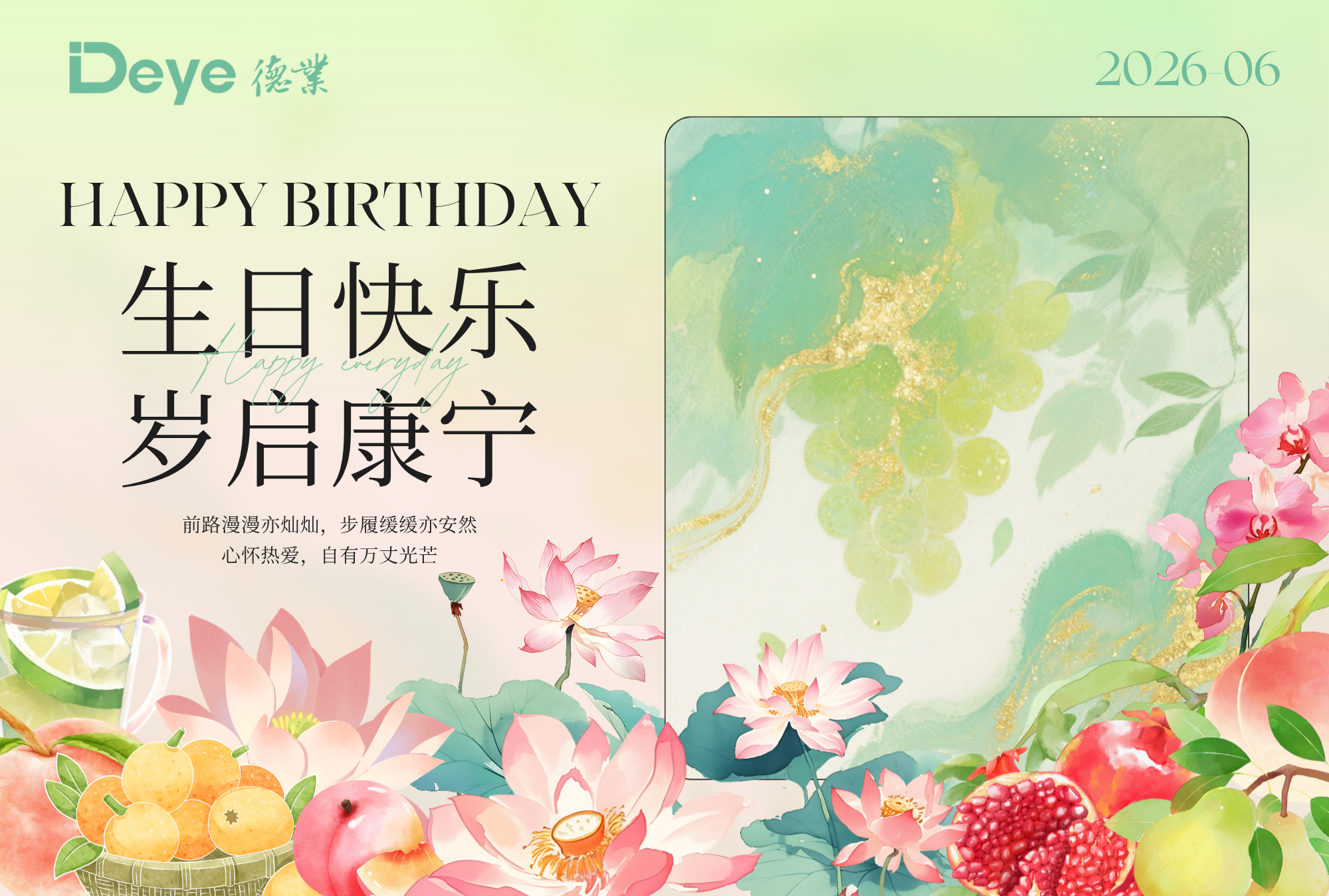 Z6尊龙时凯生日贺卡 (17.8 x 12 厘米) (4).png